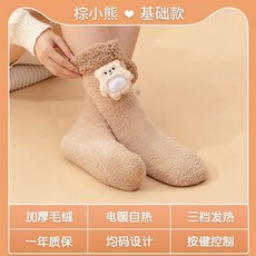 無品牌 暖腳寶神器保暖加熱發熱襪子睡覺用專充電捂腳暖足女冬新年小禮物, 暖棕小熊-標準款 保暖8h+可行走可水洗