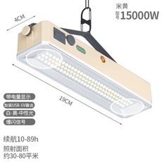 캠핑 led 랜턴 야외 조명 충전식 휴대용 램프 태양광 전등, 1개, AA. 베이지 15000W 싱글램프 약 80제곱미터 조