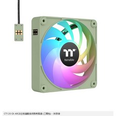 小白的生活工場*曜越 CT140 EX ARGB主板連動系統散熱風扇 (三顆包)(4色可以選), CL-F197-PL14MG-A 抹茶, 1個