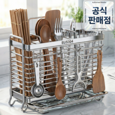 1평주방 SUS304 올스텐 3구 물빠짐 수저통 수저꽂이 정리함, 1개, 프리미엄 실버