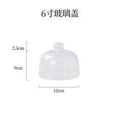 케이크 뚜껑 돔 덮게 덮개 케익 유리돔 접시 미니 작은 유리 우드 진열 12cm, A. 작은 케이크 덮개 12cm, 1개