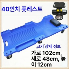 자동차정비 바닥 구루마 이동식, 1개