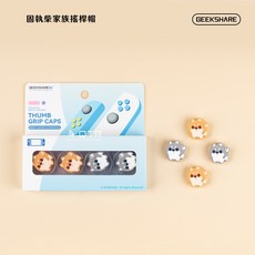 QTR OLED搖桿帽 Switch Lite 蘑菇頭 搖桿套 蘑菇帽 貓肉球 聖誕節 類比套 搖桿保護 類比搖桿 極想, 1個, 柴柴家族_極想品牌四入組, 五顏六色, 極想品牌四入組