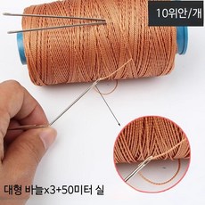 신발 수리도구 수선 구두 실 재봉 공구 운동화 봉재 세트 키트 브라운 12m 상단, 3개, 올리브 스틸 바늘 3개+50m 실
