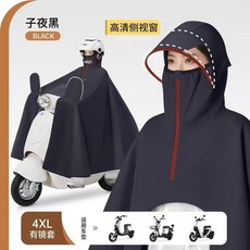 電動車雨披女加高領口防暴雨全身可視摩托車雨衣