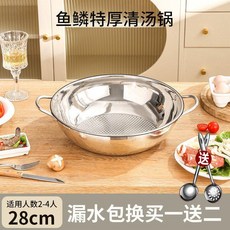 不鏽鋼加厚清湯火鍋盆, 1個, 特厚 防粘清湯鍋28釐米 無蓋◆適用2-, 特厚 防粘清湯鍋28釐米 無蓋