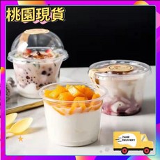 一次性布丁杯 迷你甜點杯 透明塑料甜品杯 雙皮奶杯 蛋糕杯 仙草杯 網紅甜品杯, 1個, 250ml+球蓋,100套