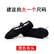 연습용토슈즈 발레슈즈 캔버스 발레화 성인용 남성
