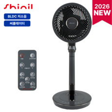 신일 BLDC 3D 입체회전 무소음 에어 서큘레이터, SIF-T09GRC