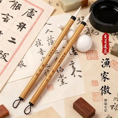 good 手工羊兼毫行書行草中楷毛筆多寶塔嶧山碑百福圖, 1個, 允諾瑤 -漁家傲  一支 出鋒3.3口, 出鋒3.3口