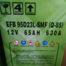 YUASA 湯淺 EFB 95D23R 汽車電瓶 啟停車款 START STOP 適用, 1個, EFB 95D23L