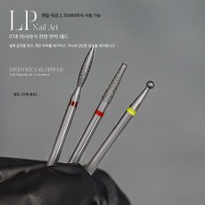 전동 세트 셀프 네일케어 세라믹 비트 포함 네일관리기, 1개, 01 러시아식 전방 연마 헤드