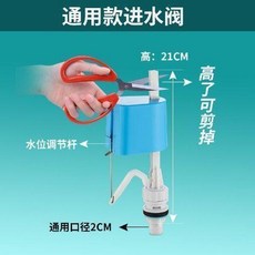 無品牌 老式雙按馬桶進水排水閥配件套裝, 進水閥
