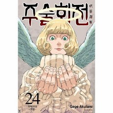 주술회전 24 - 주태대전 재귀, 상품명, 상품명, 상세설명 참조