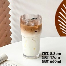 유리 텀블러 머그 대용량 유리컵 텀블러 대용량 600ml, A. 줄무늬 컵 660ml