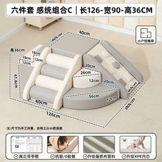 어린이집 미끄럼틀 유아 놀이방 아기 실내 놀이터 계단 매트, a. 통합놀이 C(항균 무취), 1개
