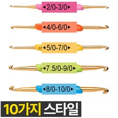 디심플 양쪽 뜨개질 바늘 코바늘 5종 세트, 1세트