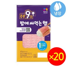 목우촌 주부9단 밥에 싸먹는햄 무료배송/냉장, 20개, 60g