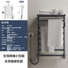 inlin映領 電熱毛巾架 浴室烘乾架, 1個, 不鏽鋼-WIFI版-雅灰-左線:1個
