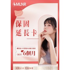 MLNR 台灣出貨 可折疊手持掛燙機，迷你蒸氣電熨斗，110V家用旅行熨燙神器, 保固延長卡【購買可延長保固時間至六個月】, 保固延長卡【購買可延長保固時間至六個月】