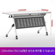 접이식 사무용 책상 이동식 회의용 테이블 강의실 학원 오피스 폴딩 테이블, 1200x500x750