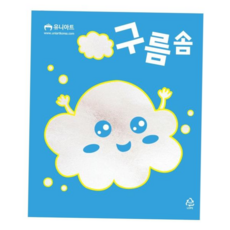 1000 구름솜, 본상품