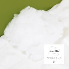 잠오케이 베개 충전제 모음(편백큐브 메밀 바이오칩 솜), 솜 300g, 1개