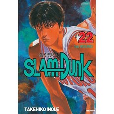 슬램덩크 오리지널 판 22, 대원, [만화] 슬램덩크 오리지널판