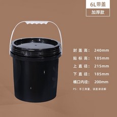 塑料桶黑色塑料桶加厚pp密封桶圓桶誘蜂桶 密封桶 儲存桶大口避光塑膠桶5/10/20/25陞kg 膠水桶油漆桶泥漿桶, [特厚]6L黑色塑料桶, 1個