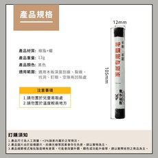 《利器》家具修補蠟筆 適用於木板、櫃體、木門修復, 詳見包裝, 黑色
