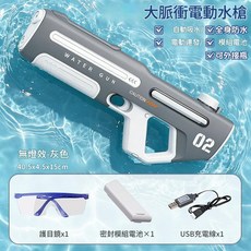 新款電動連發水槍 幻彩燈光 七彩燈效 自動吸水 全身防水, 757 40cm電動連發水槍 190ml 灰色, 1個