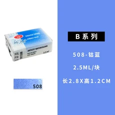 러시아 화이트 풀 블록 솔리드 수채화 페인트 아티스트 acuarelas 미술 용품, 52 508