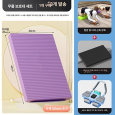 복근 운동기구 플랭크 보조 롤아웃 실내 홈트 다기능, 무릎보호대 퍼플 4륜 4팔꿈치 블루 내구성