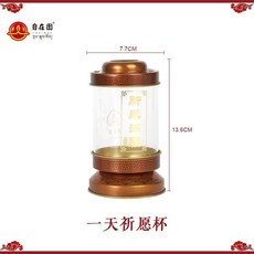 自在園 菩月 酥油塊 燈芯 24小時 供佛 蠟燭 佛教 燈 替代燈芯 1-7天, 1個, 所求圓滿1天空瓶/盞