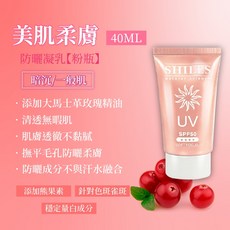 SHILLS 防曬凝乳 粉瓶 40ml, 1個, 防曬凝乳-粉瓶-40ml