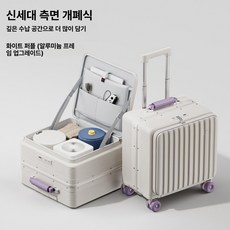 글로브픽 상단개폐형캐리어 기내용캐리어 여행가방, 1개, 화이트 퍼플 업그레이드 100kg