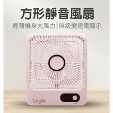 品質保證x售後服務 方形靜音風扇，靜音節能，強勁送風，操作簡單，安全可靠, 黃, J-018
