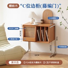 北歐櫻桃木雜誌櫃書櫃 日式實木原木沙發邊櫃床頭櫃 置物懸浮櫃 RV2L, 櫻桃木單櫃 2, 1個