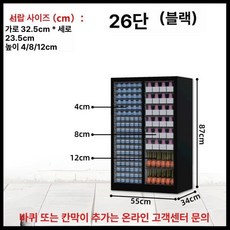 네일 진열장 보관함 화장대 매니큐어 서랍 수납함 정리대, 1.3mm, 블랙 87 26 (소+중+대) 30칸