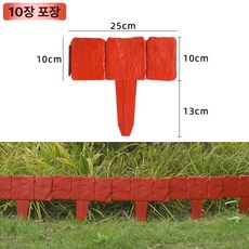 머스코 가정용 정원 플라스틱 울타리 펜스 화단 격자형 토양 차단막, 레드 10cm 2 . 5m 10개 모조 벽돌