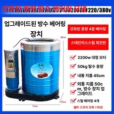 세차장 탈수기 수영장 자동차 행주 스테인레스 건조기, 강화 중량형 4개 220v 2.2kw