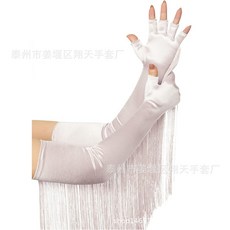 流蘇緞面露指手套 爵士拉丁舞服飾配件