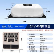 무시동 에어컨 대형차 캠핑카 난방기 카라반 빨간색 직류, 24V 더블바 탄거 화이트