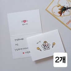 임밍아웃 카드 초음파사진 임신카드 봉투 서프라이즈 남편 부모님 이벤트 2개