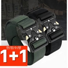 하시모 아웃도어 전술 벨트, 1개, 블랙+카키