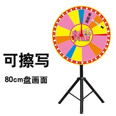 대형 회전 룰렛 회전판 60cm 80cm 삼각대포함 뽑기, 직경 80cm, 1개