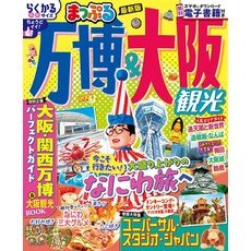 딤플 박람회 & 오사카 관광 (딥 루 잡지 간사이 07)