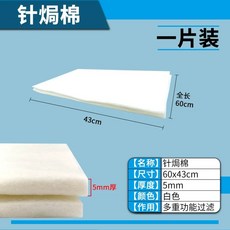 기모 털 원단 쥬얼리 긴 천 머리 카운터 디스플레이 매트 융 플란넬 흰색 플러시 패브릭, A. 침염면 길이 60x너비 43cm 개입