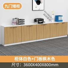 키오스크 수납장 양문형 계산대 업소용 무인매장 전자 4도어, Q. 9단 흰색+단풍