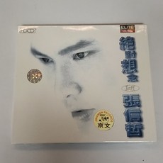 京文唱片 張信哲《絕對想念》英文精選專輯 CD, 如圖所示